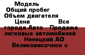  › Модель ­ BMW 316i › Общий пробег ­ 233 000 › Объем двигателя ­ 1 600 › Цена ­ 250 000 - Все города Авто » Продажа легковых автомобилей   . Ненецкий АО,Великовисочное с.